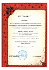 Сертификат 7